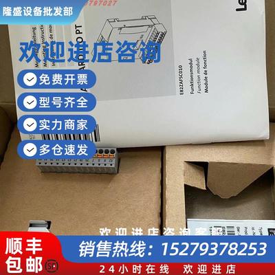议价Lenze 模块 E82ZAFSC010 全新原装