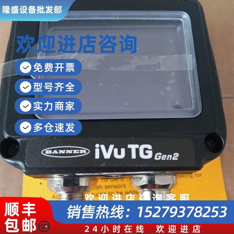 议价邦纳IVU2TGI12VU2PTGW12PTGB1208相机MQDC2S-12151206RA