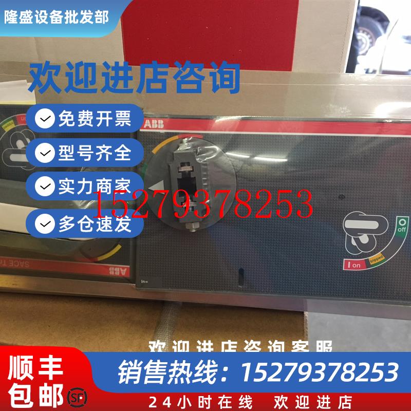 议价全新ABB加长型旋转手柄操作机构RHENORM.RETURNEDFORF/WT7