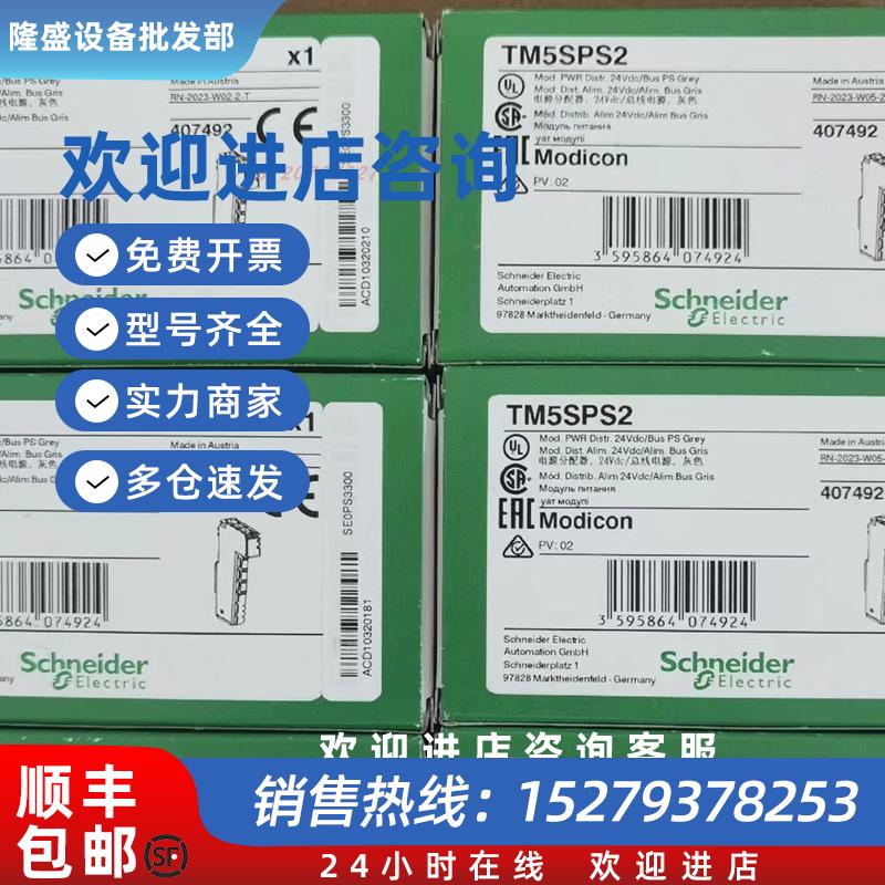议价TTM5SPS2  TM5SPS3 全新原装正品