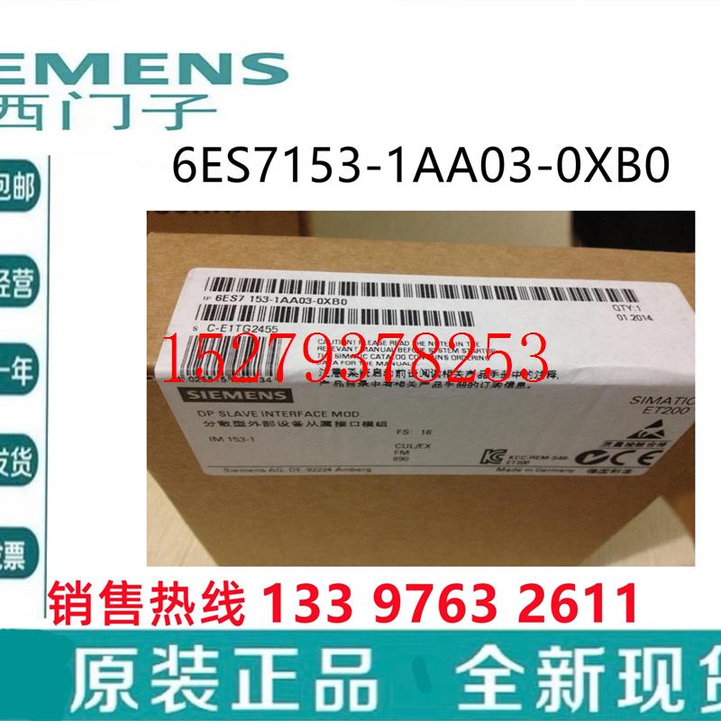 议价6ES7153-1AA03-0XB0西门子模块6ES71531AA030XB0IM153-1接口