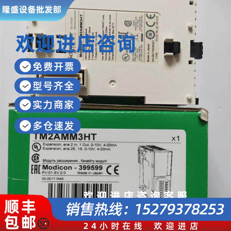 议价施耐德PLC本体模块TM2AMM3HT质保一年全新现货