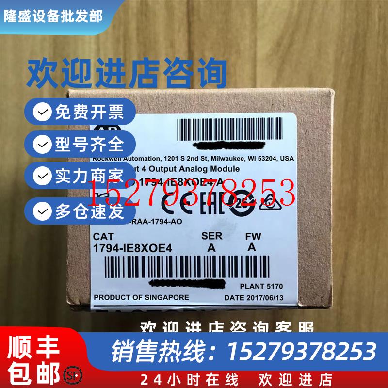 议价1794-IE8XOE4原装美国AB罗克韦尔PLC模块质保一年FlexLogix系