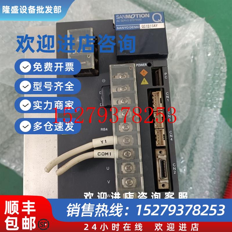 议价三洋伺服驱动器QS1B15AY0XX0XP00现货议价出