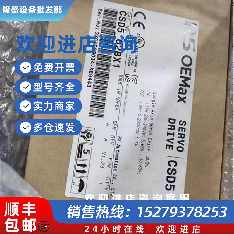 议价RSOE CSD5-02BX1驱动器3XCSD5003A-KB9443 CSD5-04BX1 CSD5-0