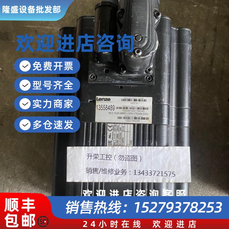 议价伺服电机MCS 19J30-SKMP2-W25N-ST5S00N-E0SU 现货询价