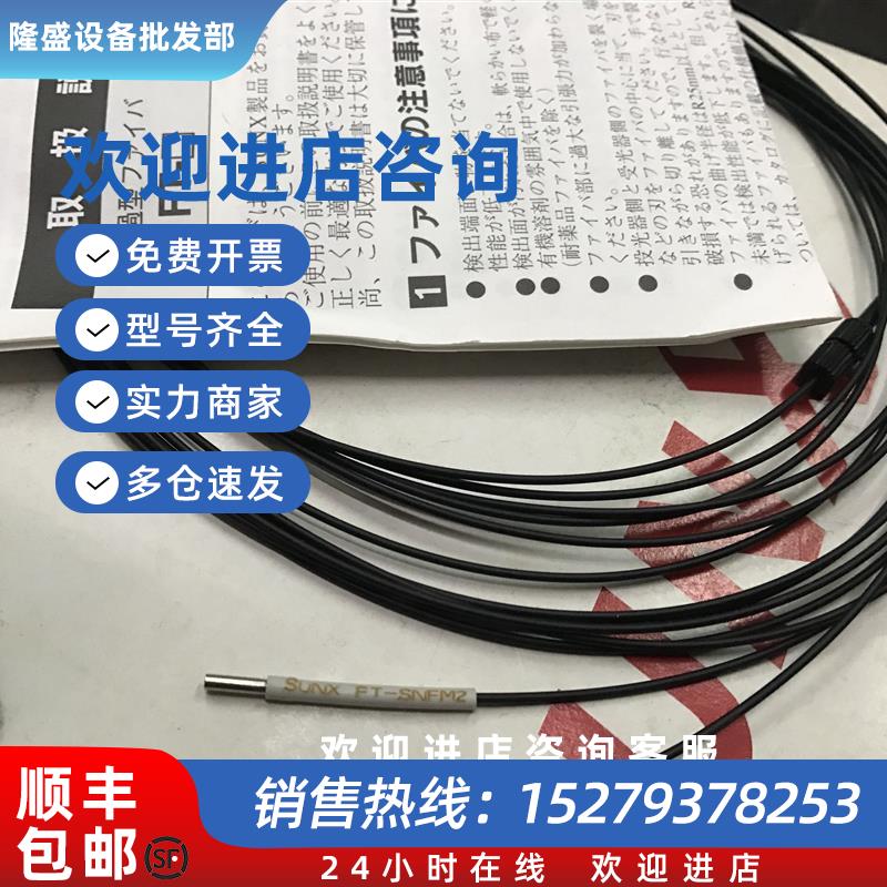 议价FTV22FT-FM2全新原装正品神视光纤线特价处理SUNX