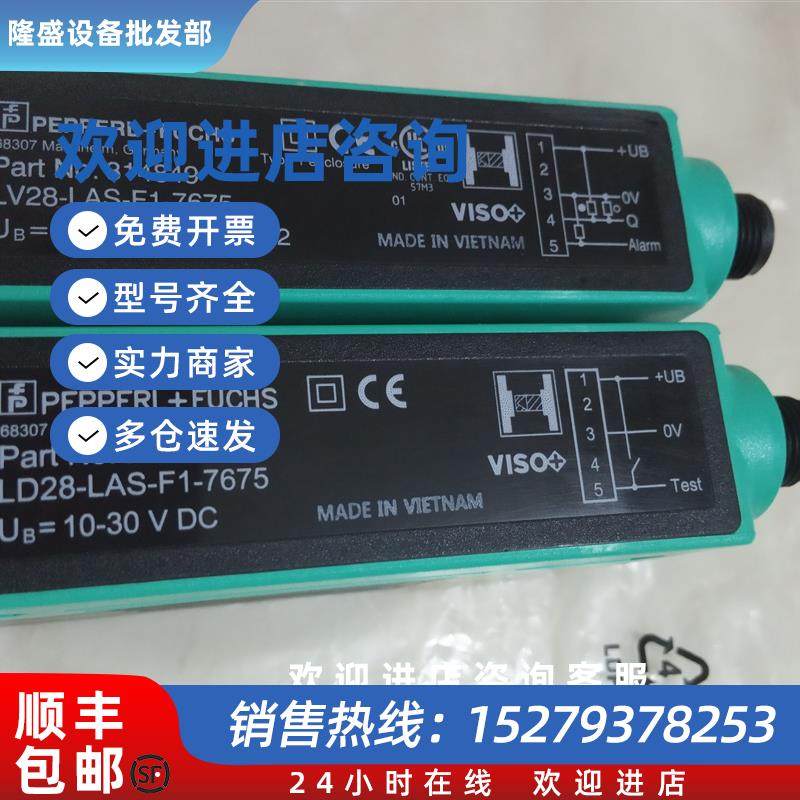 议价P+F倍加福LD LV28-LAS-F1-7675激光对射开关314849 310276 31