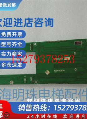 议价奥的斯快速电梯外呼显示板A3N59325A3J59324A2/EMA610EM1原厂