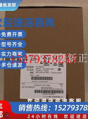 议价22F-D018N104AB变频器罗克韦尔处理器22FD018N104正品全新