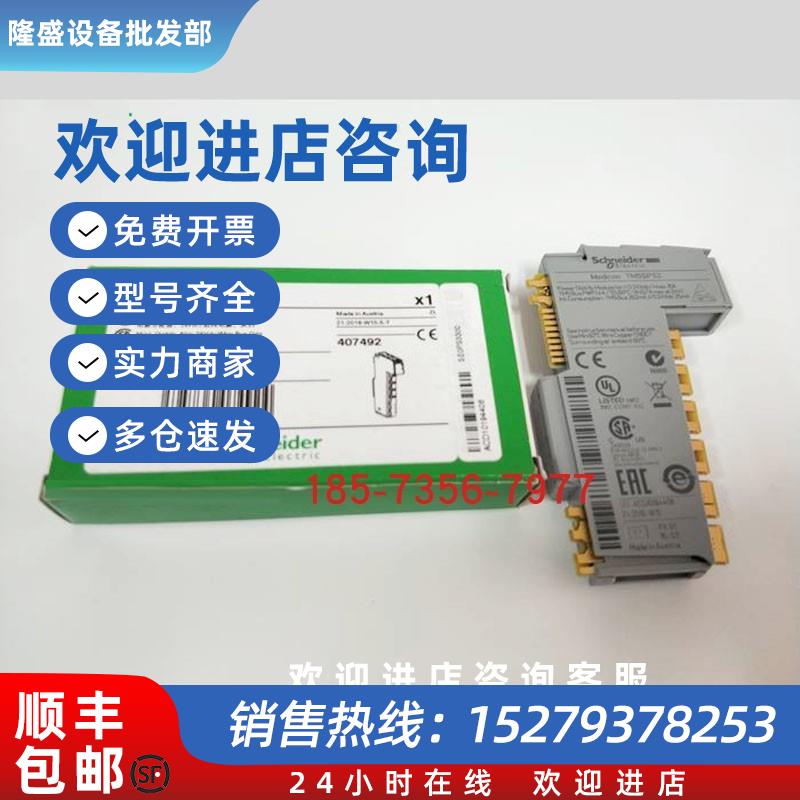议价TM5SPS3/TM5SPS2PLC24V电源模块全新原装正品现货质保