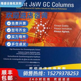 FAME 88分离脂肪酸甲酯 专用柱 88A7安捷伦气相色谱柱HP 议价112