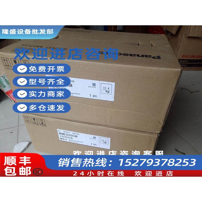 议价全新未拆封松下电机MDME302GCGM、MHME152GCGM、MHME202GCGM