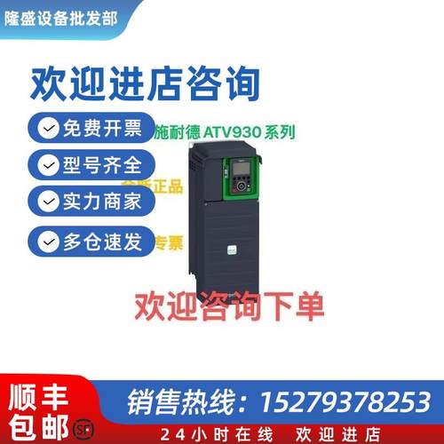 议价ATV930D11N4/D15/D30/D37/D45/D55/D75/D90/C11/C16/C2