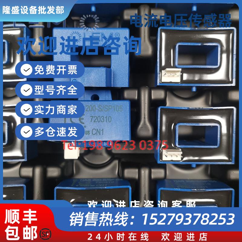议价莱姆LEM电流互感器HAS200-SHAS200-S/SP50现货质保5年
