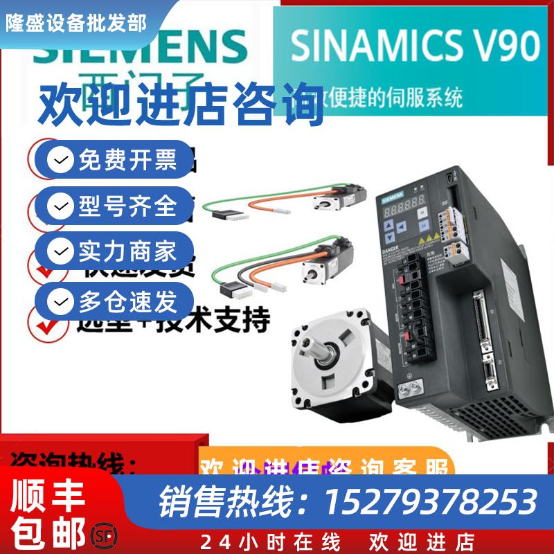 议价全新原装西门子6SL3210-5FE10-4UA0/8UA0/伺服驱动器实体门店