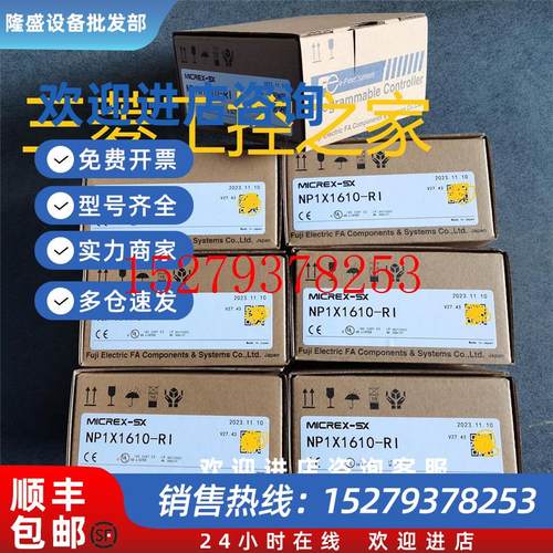 议价NP1L-RS5/RS1/FL2/FL3/SL1/AS2/PL1/LE1NP1F-MC8P1-Z1FUJI富