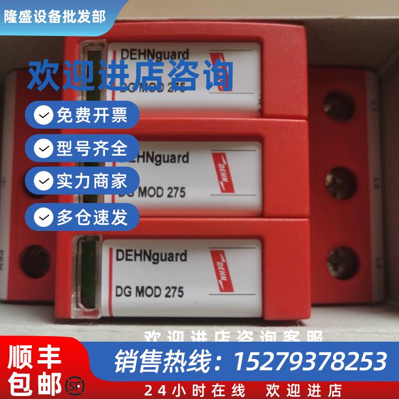 议价全新原装DG M TNC 275 FM 952305防雷模块防雷器 现货