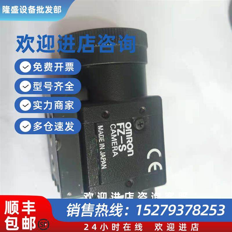 议价拆机二手OMRON欧姆龙FZ-S30万像素高速工业视觉黑白CCD相机