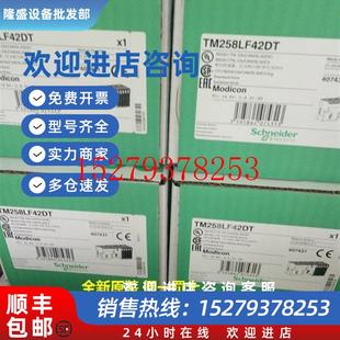 议价TM258LF42DT施耐德M258系列PLC可编程控制器全新原装 假一罚十