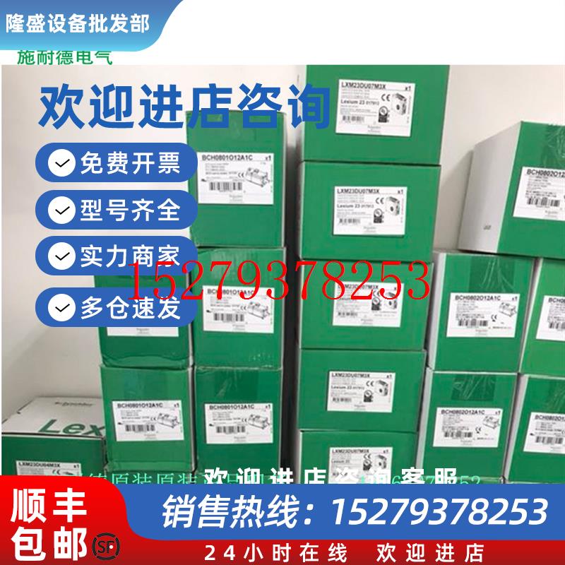 议价施耐德控制单元LXM32ICAN驱动器LXM32系列全新原装正品现货