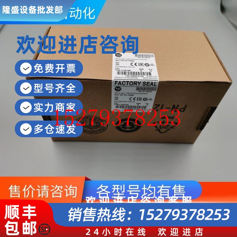 议价440R-EM4R2D美国AB罗克韦尔PLC模块全新原装现货440REM4R2D