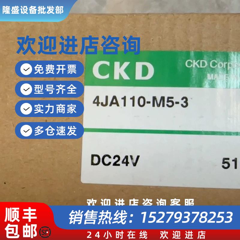 议价原装电磁阀4JA110-M5-3 全新现货