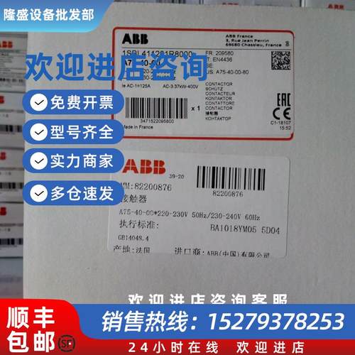 议价ABBA系列交流接触器A75-40-00*220V;8220087