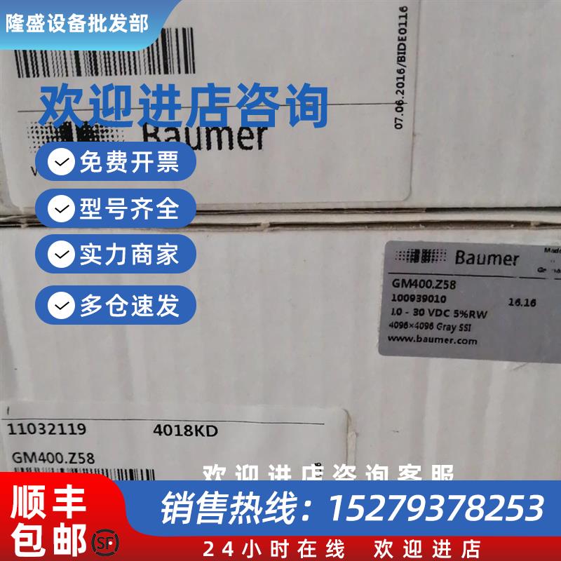 议价全新Baumer编码器GM400.Z58 4018KD