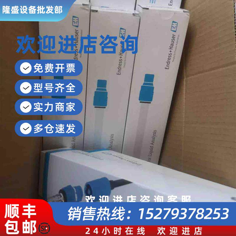 议价CPS71D-7TP2G现货E+H电极恩德斯豪斯电极CPS71D-7TP2G全新议