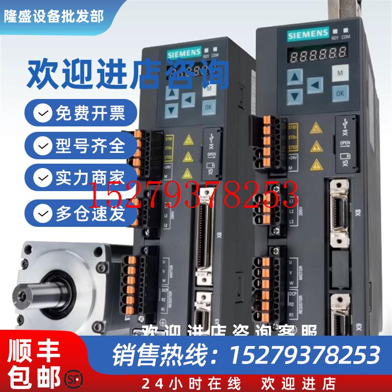 议价SINAMICSV90驱动器6SL3210-5FB12-0UA0/6SL32105FB120UA0