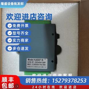 议价全新 7路单独rs485转Profinet网关模块 HJ6307