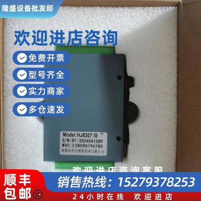 议价全新 7路单独rs485转Profinet网关模块 HJ6307