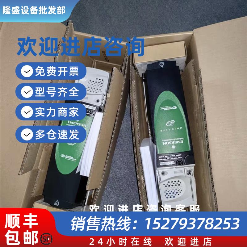 议价全新艾默生CT驱动器SP1402SP1403SP1404SP1405SP1406议价