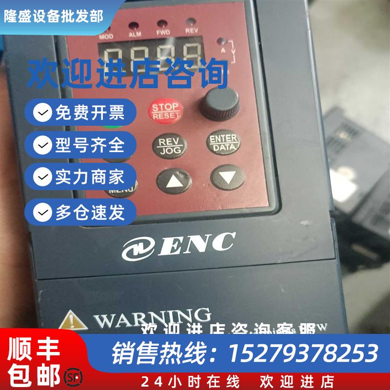 议价拆机易能变频器EDS800-2S0007N