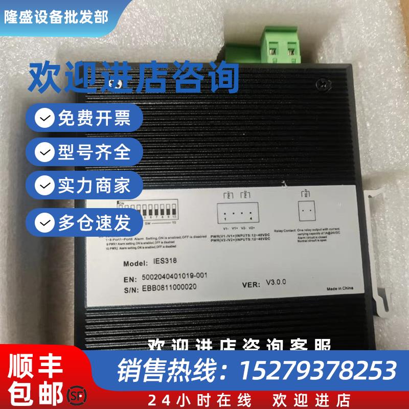 议价全新交换机IES318 品多型号全价优问客服