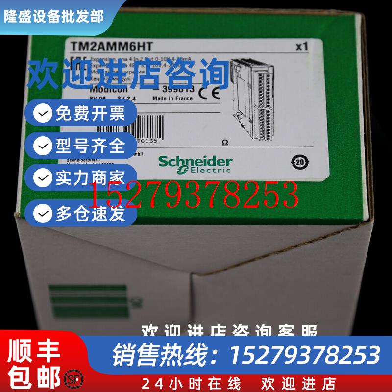 议价施耐德TM2ARI8LT/TM2AMM6HT/TM2AMI8HT/TM2AMI4LT//TM2ALM3LT