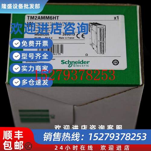 议价施耐德TM2ARI8LT/TM2AMM6HT/TM2AMI8HT/TM2AMI4LT//TM2ALM3LT