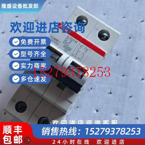 议价ABB断路器S202M-C10DC-C50DC-C63DC-C6DC-C3DC-C32DC-C16DC-C