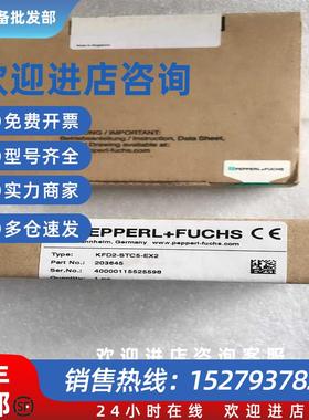 议价(请询价)原装进口倍加福安全栅KFD2-STC5-EX2订货号203645