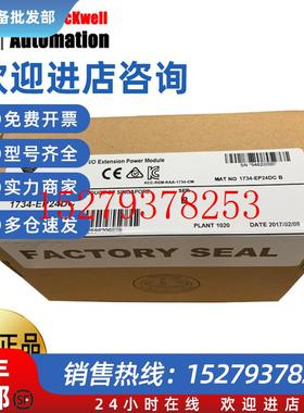 议价AB罗克韦尔1734-TOP31734-SSI1734-IB81734-ADN1734-AENTR