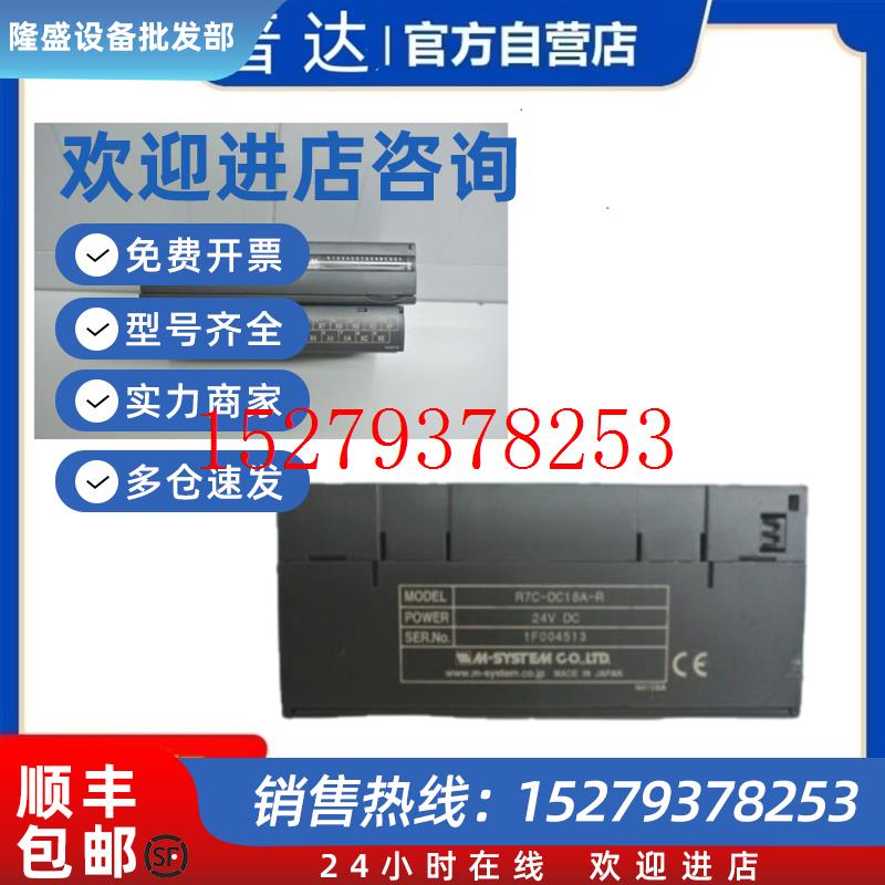 议价M.SYSTEMR7C-DA16-R驱动器模块M.SYSTEMR7C-EC16A原装咨询客
