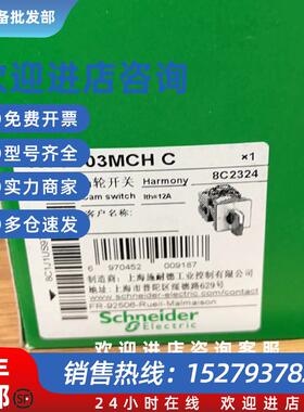 议价K1F003MCHC凸轮开关K1F003MCH/K1F013QCHC/K1F013QLHC