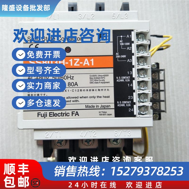 议价日本富士全新原装固态接触器继电器模块SS803H-1Z-A1-F-A3
