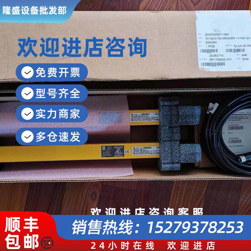 议价光电开关 70156-3153 MS46SR-14-435-Q1-006/064 20080