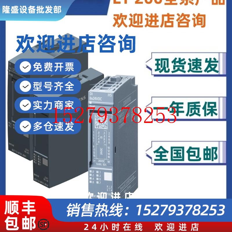 议价6ES7131-6BF/6TF/6FD/00/01/61-0AA0/0CA0/0AU0/0BB1/西门子E
