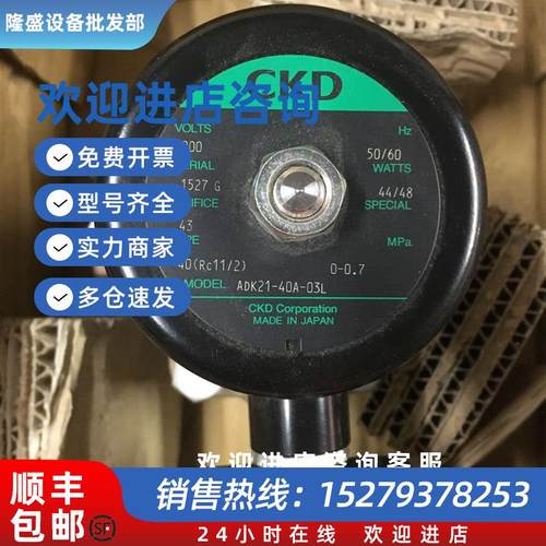 议价现货CKD电磁阀ADK21-40A-03L全新原装真品AC220V当天发货