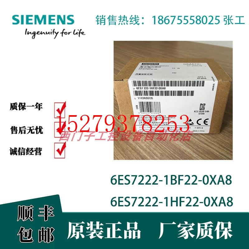 议价S7-200PLC西门子ES72226ES7222-1BF22-1HF22-0XA8/A0EM222CN