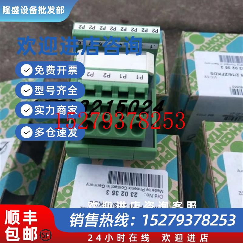 议价德国原装菲尼克斯UMK-PVB2/16/ZFKDS订货号2302353现货