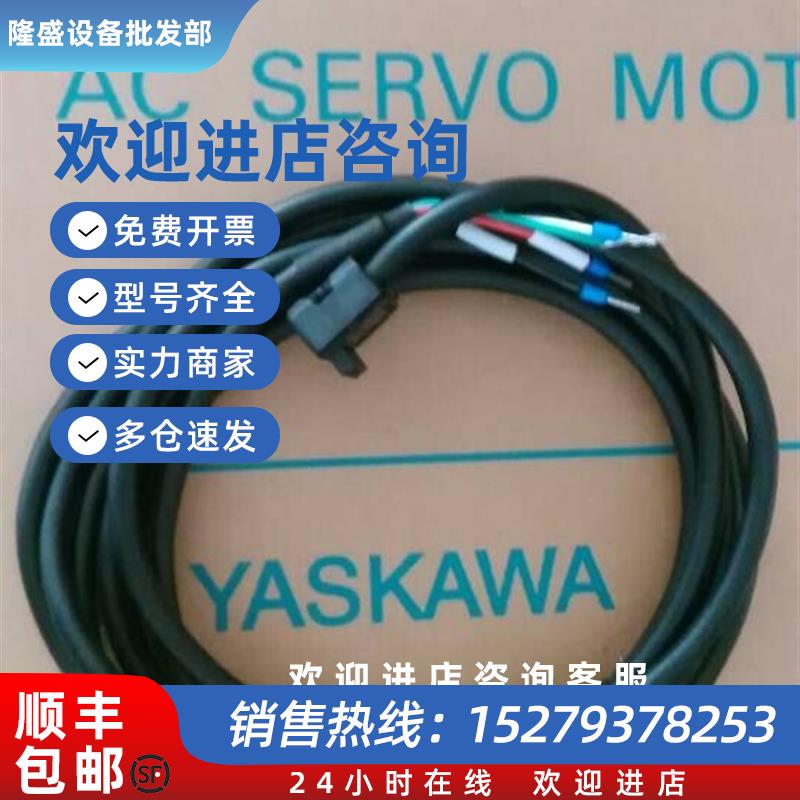 议价JZSP-CSP01-03-E伺服电机SGMJV-04AAA61编码器线 可定做